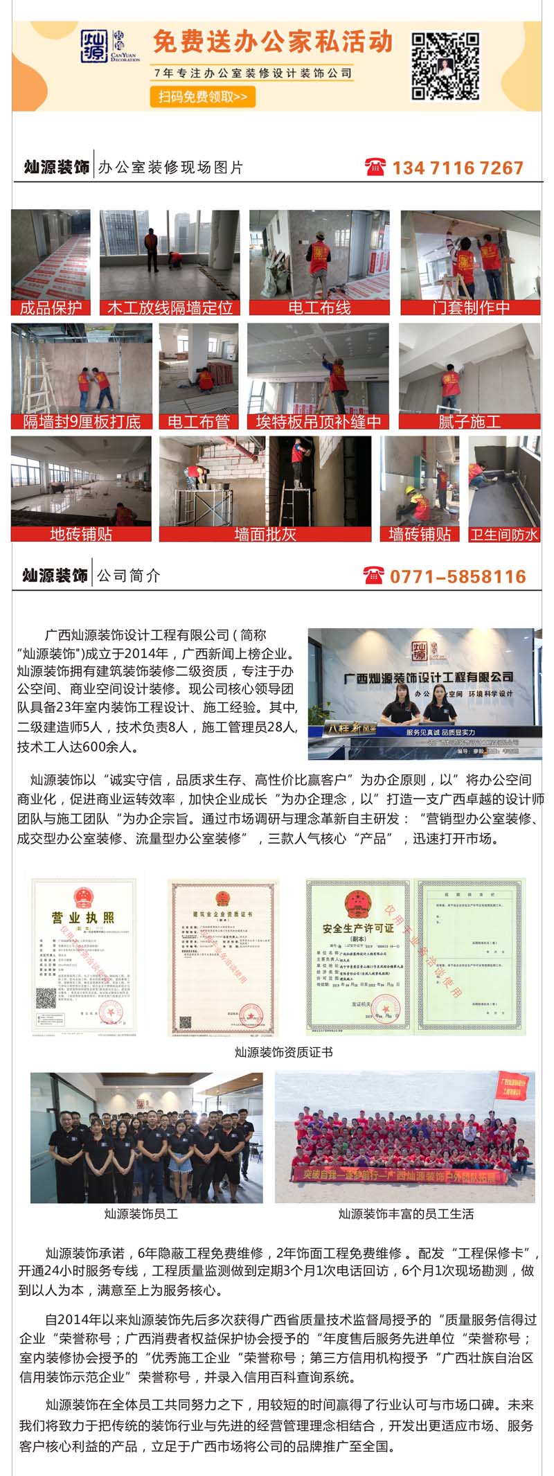 辦公室裝修現(xiàn)場施工照片 辦公室裝修現(xiàn)場施工照片