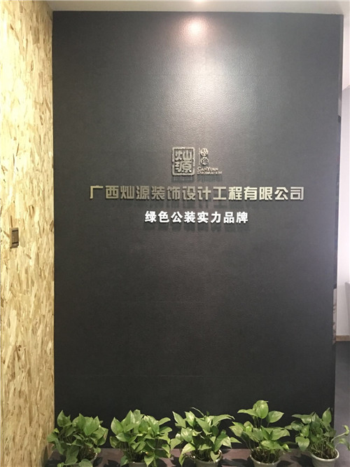 南寧辦公室裝修設計公司