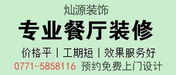 6套南寧人喜歡的餐廳設計效果圖，有你中意的嗎？