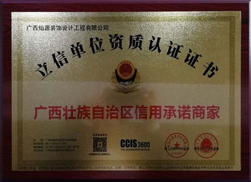 南寧公裝裝修公司 南寧公裝裝修公司