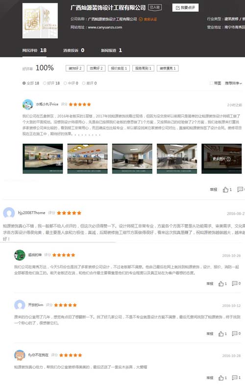 南寧公裝裝修公司口碑 南寧公裝裝修公司口碑