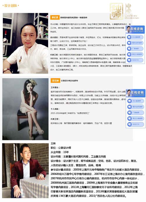 南寧公裝裝修公司設計師團隊 南寧公裝裝修公司設計師團隊