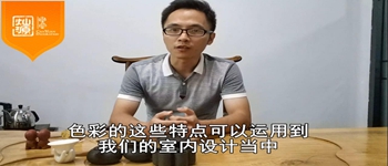 色彩在室內設計的小運用 南寧裝修公司 工裝設計師面對面