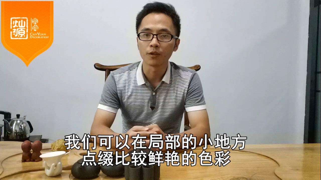 色彩在室內設計的小運用 南寧裝修公司 工裝設計師面對面 色彩在室內設計的小運用 南寧裝修公司 工裝設計師面對面