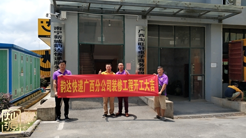 燦源裝飾公司韻達(dá)快遞客戶見(jiàn)證 燦源裝飾公司韻達(dá)快遞客戶見(jiàn)證