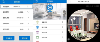 燦源裝飾全天候工地直播服務