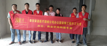 恭賀燦源裝飾承建的廣西榮基醫療器械有限公司辦公室裝修工程開工大吉