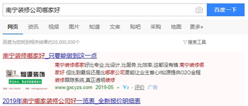 南寧裝修公司哪家好？問這個問題的時候我們究竟在需求什么