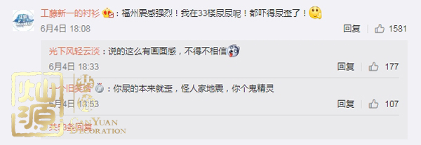 臺(tái)灣6.0級(jí)地震