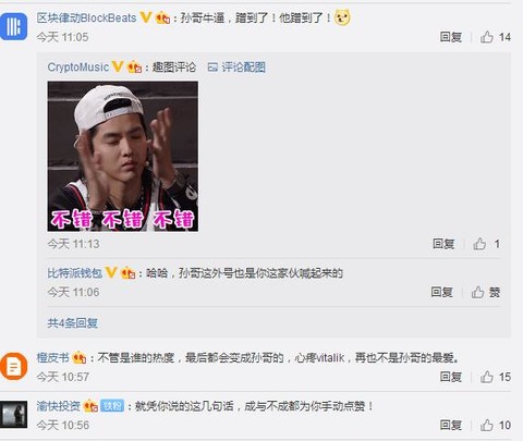 孫宇晨邀請特朗普