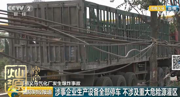 河南氣化廠爆炸觸目驚心 河南氣化廠爆炸前后廠區對比圖