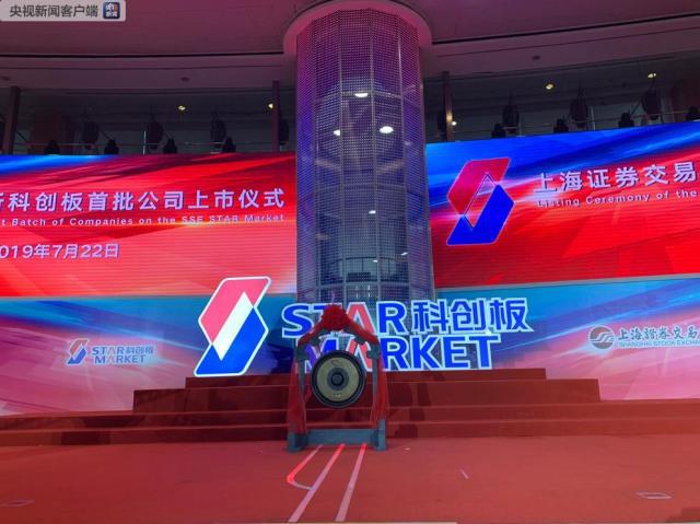 科創板開市 揭露科創板開市上市公司辦公室真面目 