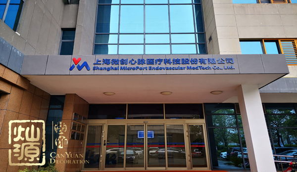 科創板開市 揭露科創板開市上市公司辦公室真面目 