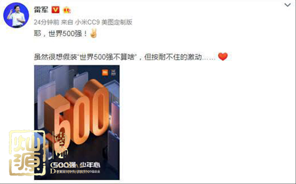 小米世界500強喜大普奔 什么樣的辦公室能夠撐起小米世界500強