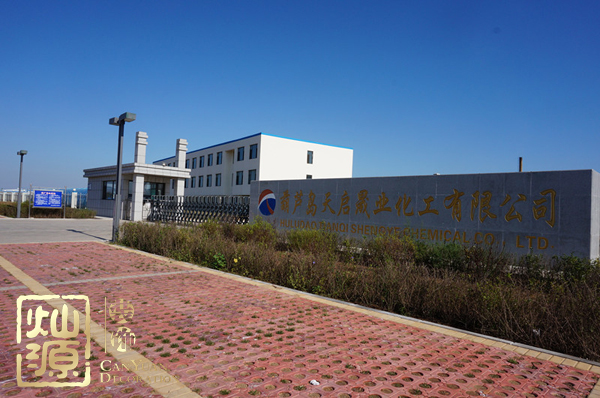 葫蘆島化工廠起火源于車間爆炸 葫蘆島化工廠災(zāi)前災(zāi)后對比圖