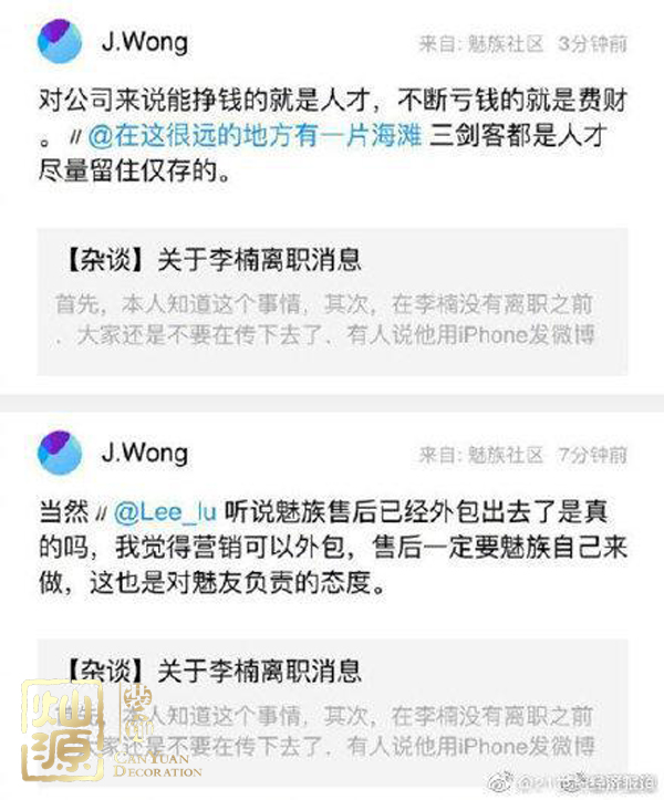 魅族大批撤店早有跡象 【多圖】懷念各地已成往事的魅族實體店鋪 