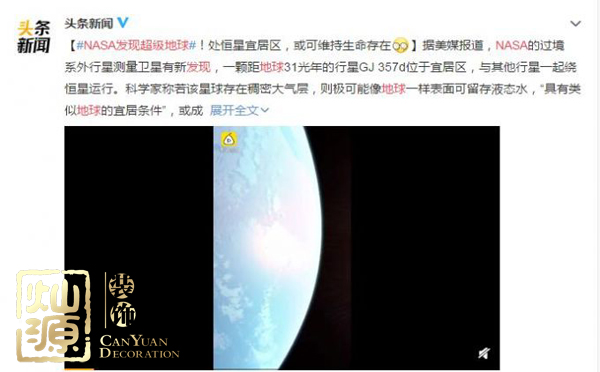 NASA發現超級地球