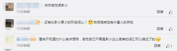 NASA發現超級地球