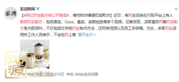 網紅奶茶配方被售坑哭眾多品牌 【多圖】揭示受影響的那些網紅奶茶店鋪