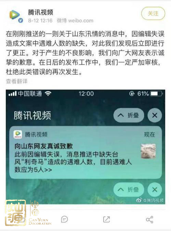騰訊視頻道歉為哪般？ 【多圖】開扒騰訊視頻道歉原因及騰訊北京總部辦公室