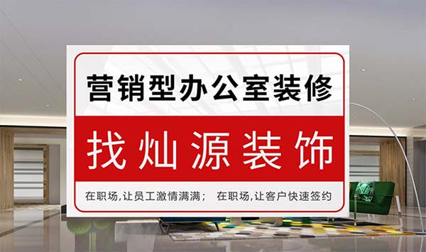 舊辦公室裝修電路改造，這些問題值得引起你注意