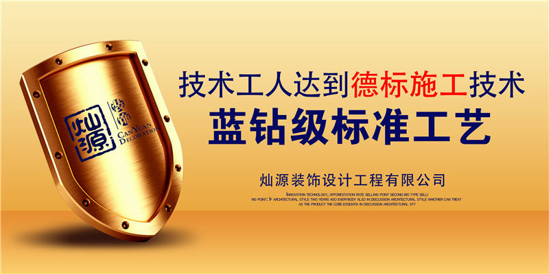 南寧工裝公司&mdash;&mdash;燦源裝飾優勢