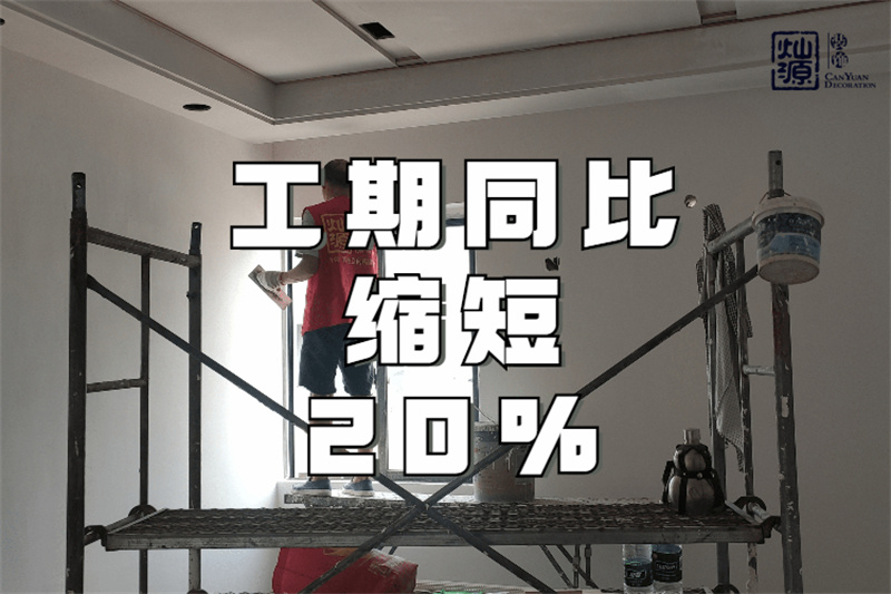 南寧辦公室裝修公司——燦源裝飾工期優(yōu)勢(shì) 南寧辦公室裝修公司——燦源裝飾工期優(yōu)勢(shì)