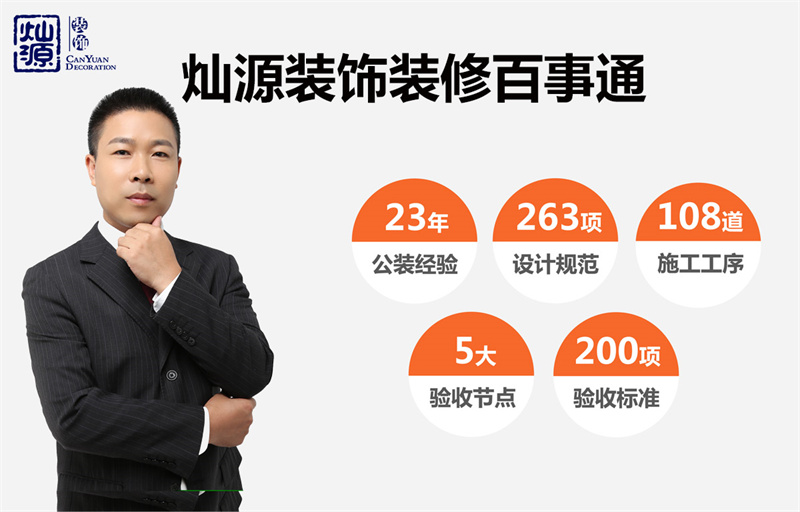 南寧工裝裝修公司&mdash;&mdash;燦源裝飾創始人