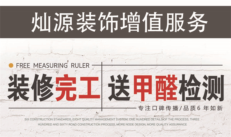 南寧辦公室裝修環保企業&mdash;&mdash;燦源裝飾裝修福利