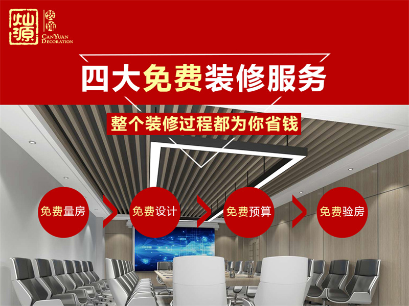 一次付錢搞定裝修所有流程，南寧一站式服務裝修公司，你值得擁有！