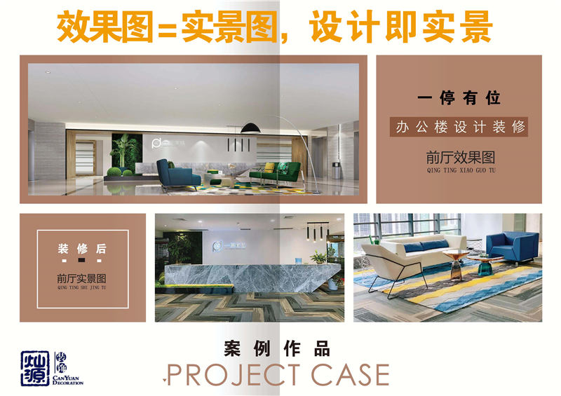 南寧工裝裝修公司&mdash;&mdash;燦源裝飾設計優勢