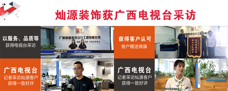 你的裝修吃虧了嗎？看看這家南寧辦公室裝修公司的報價就知道了！