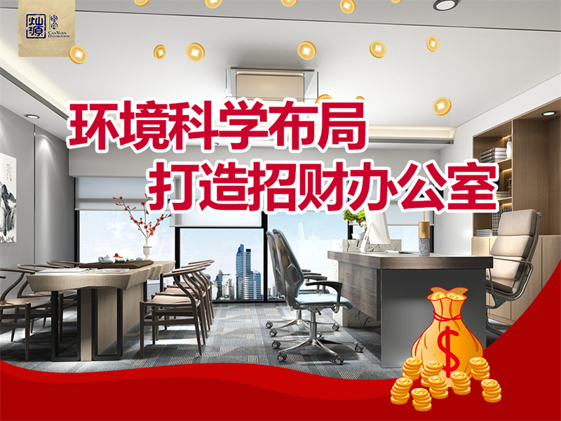 南寧市裝飾工程公司大數(shù)據(jù)告訴你，打工人對(duì)辦公室環(huán)境到底有多在意？