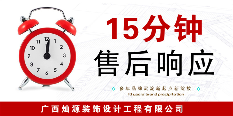 南寧辦公室裝修公司&mdash;燦源裝飾售后響應