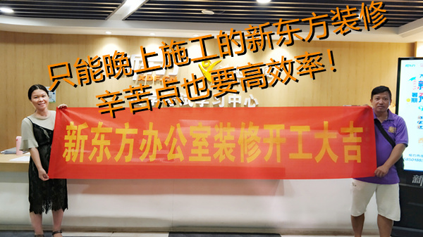 辦公室裝修施工現場—燦源裝飾 辦公室裝修施工現場—燦源裝飾