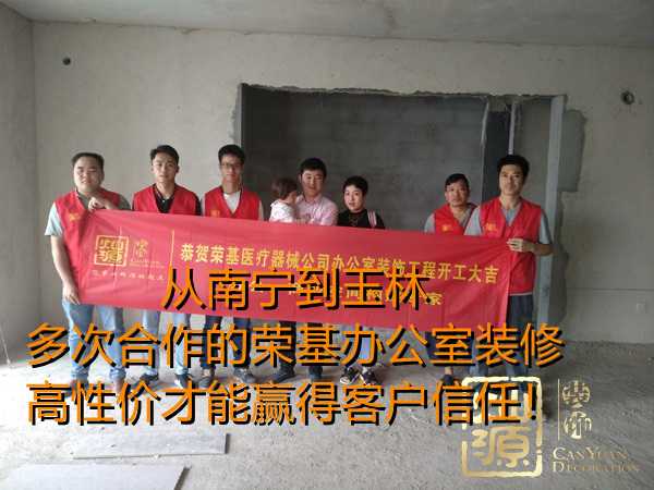 辦公室裝修施工現場—燦源裝飾 辦公室裝修施工現場—燦源裝飾