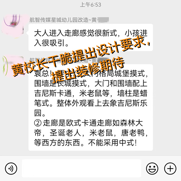 幼兒園設計裝修溝通建議&mdash;燦源裝飾