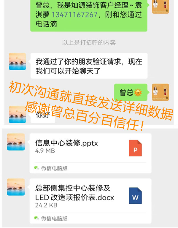 信息中心辦公室改造裝修180平，未曾謀面就給予百分百信任！