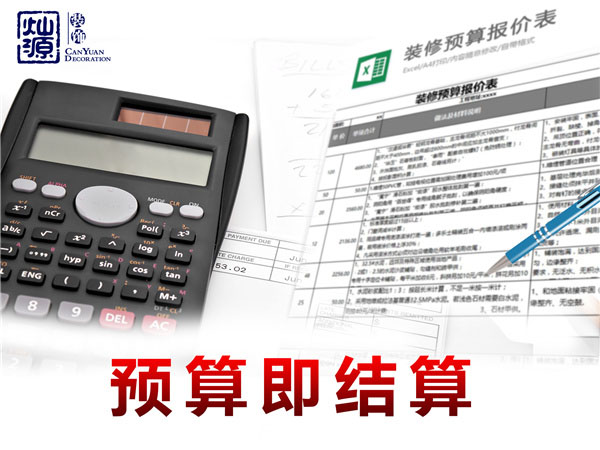 小平米按摩店設計裝修公司&mdash;燦源裝飾預算即結算