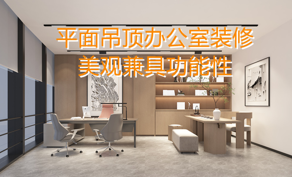 辦公會(huì)所設(shè)計(jì)裝修效果圖&mdash;燦源裝飾