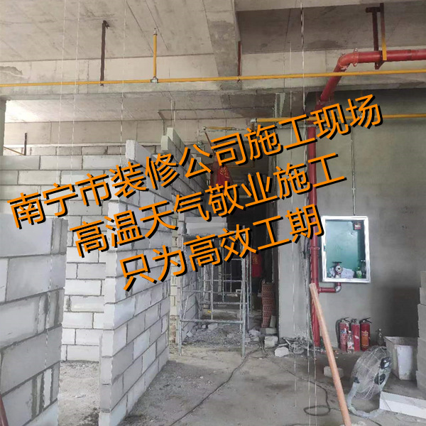 南寧市裝修公司施工現場—燦源裝飾 南寧市裝修公司施工現場—燦源裝飾