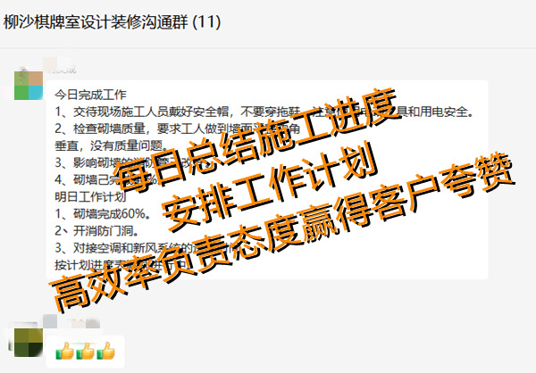 南寧市裝修公司項目群聊—燦源裝飾 南寧市裝修公司項目群聊—燦源裝飾