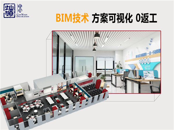 南寧麻將館設計裝修公司&mdash;燦源裝飾BIM技術
