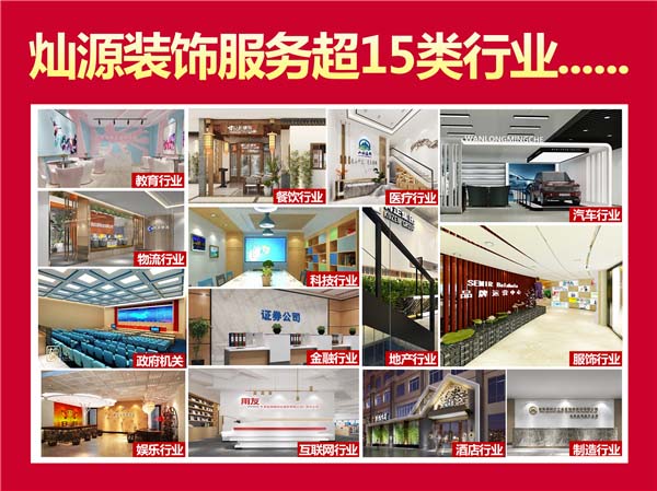 南寧市裝飾公司&mdash;燦源裝飾服務行業