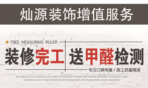 棋牌室裝修公司—燦源裝飾免費甲醛檢測 棋牌室裝修公司—燦源裝飾免費甲醛檢測