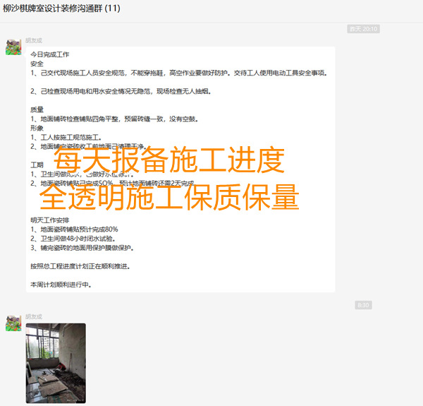 麻將館裝修施工進度&mdash;燦源裝飾