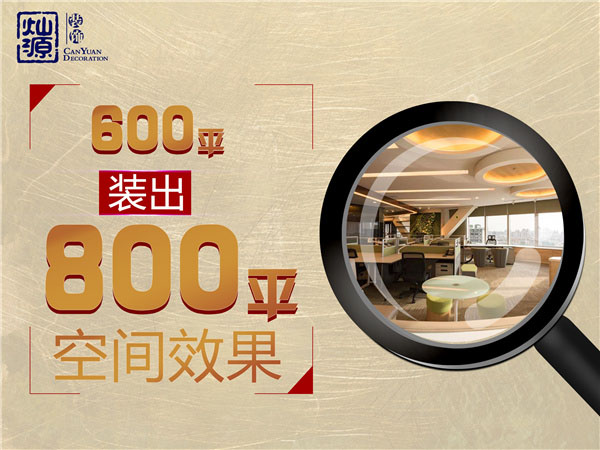 麻將館裝修公司&mdash;燦源裝飾設計優勢