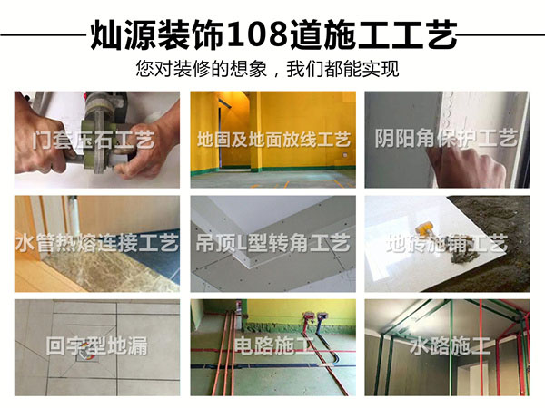 南寧麻將館設計裝修公司&mdash;燦源裝飾施工工藝