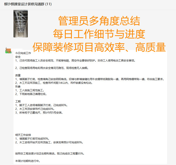 南寧市裝飾公司項目群聊—燦源裝飾 南寧市裝飾公司項目群聊—燦源裝飾