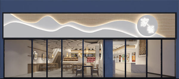 店鋪設計裝修效果圖&mdash;燦源裝飾